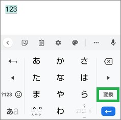 Gboradのひらがな入力
