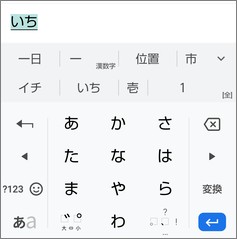 Gboradでひらがな入力