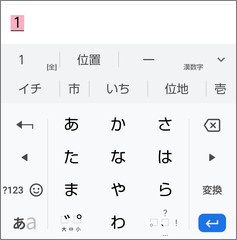 Gboradのひらがな入力変換