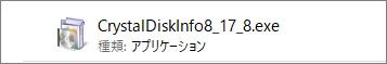 インストールファイル