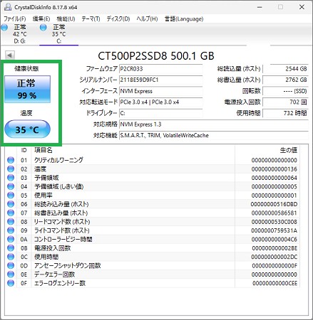 確認用のアプリ