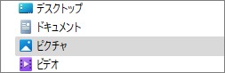 移動元のファルダー