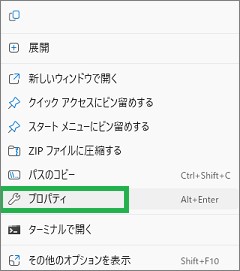 ファルダーのプロパティ