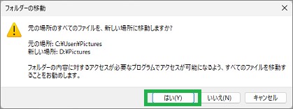 ファルダーの移動