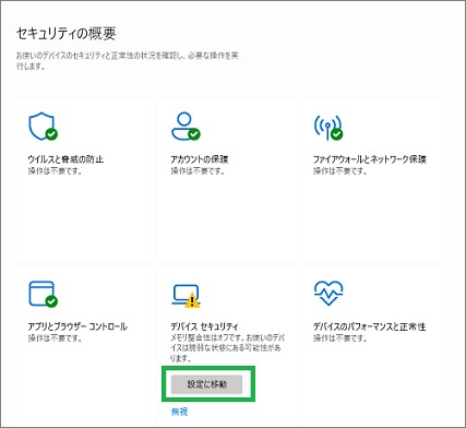セキュリティの概要