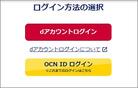 MUSICカウントフリーのログイン方法選択