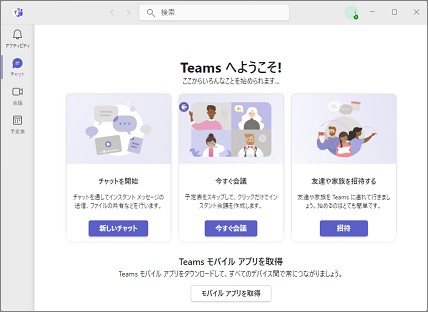 Teams画面