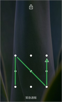 Androidのパターン入力