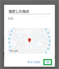 Androidの指定した地点