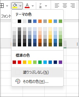 エクセルのセルの色指定