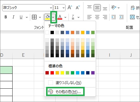 エクセルの色指定のアイコン