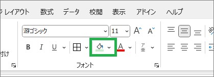 エクセルの設定された色指定のアイコン