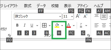 エクセルのガイダンス表示