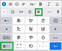 Gboardの設定アイコン