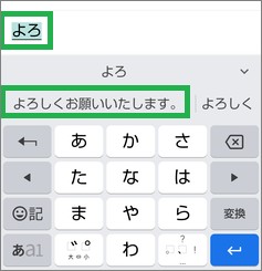 Gboardの単語リストの変換