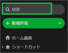 Evernoteの検索