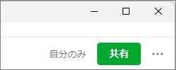 Evernoteの終了ボタン