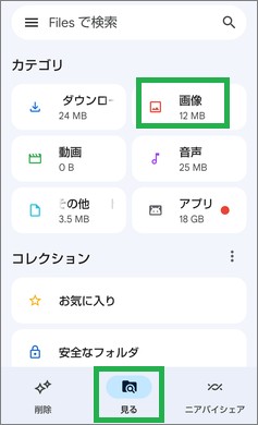 Filesの画像