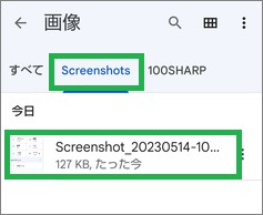 Filesの画像のScreenshots