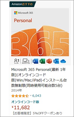 amazonの購入ページ