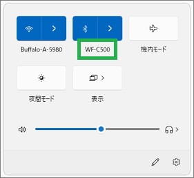 接続されたイヤフォン表示