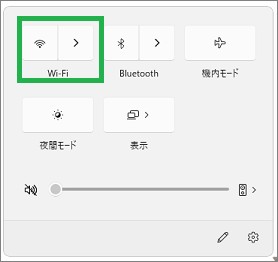 クイック設定のWi-Fi