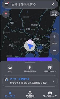 Yahoo!カーナビの画面