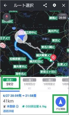 Yahoo!カーナビの複数ルート