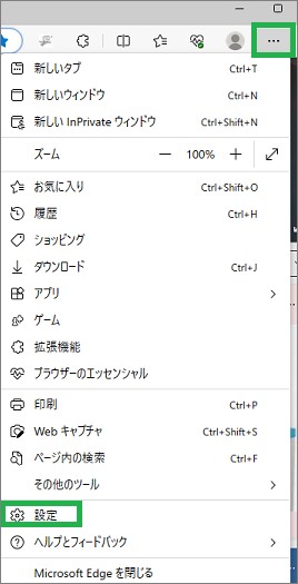 Edgeのメニュー