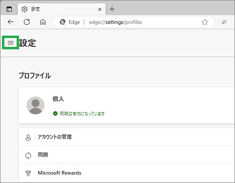 Edgeの設定