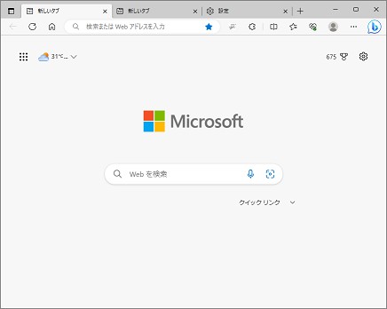 Edgeのシンプル画面