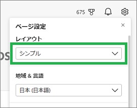 Edgeのシンプル選択