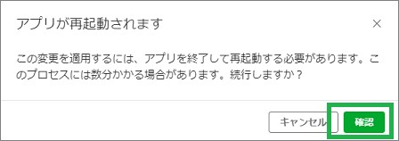 「Evernoteローカルデータ」の保存先選択の確認