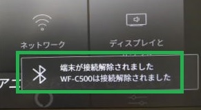 fire tvのBluetoothの接続