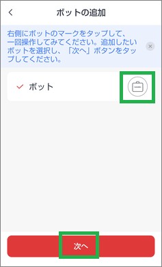 SwitchBotのボットの接続テスト