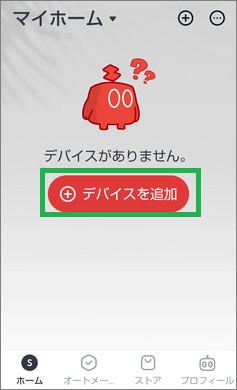 SwitchBotのデバイス追加