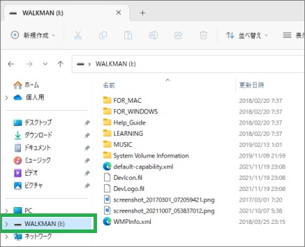 WALKMANのフォルダー表示