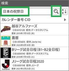 ジョルテの祝祭日の検索