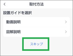 ブラインドポールの取付方法