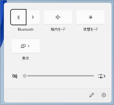 Windows11のクイック設定